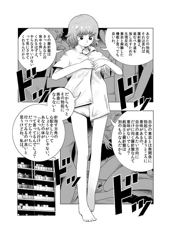 コミティア108での煩悩本はこんな感じでした。勃起の話でした。 