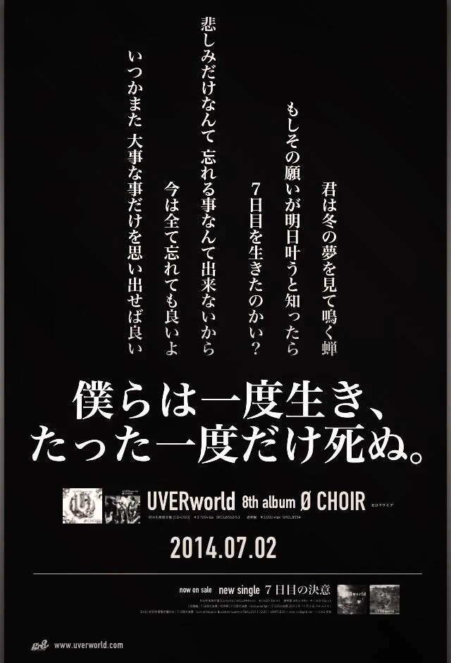 UVERworld_Staff_ on X: 