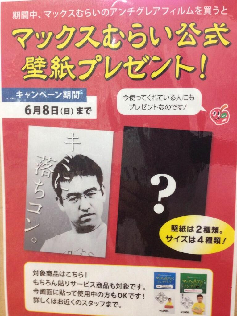 最新 マックスむらい 壁紙 高品質の壁紙のhd壁紙