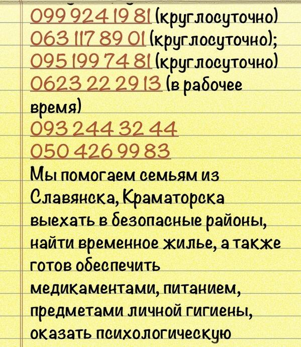 За выходные 23 беженца с Донбасса попросили убежища в Польше - Цензор.НЕТ 7733