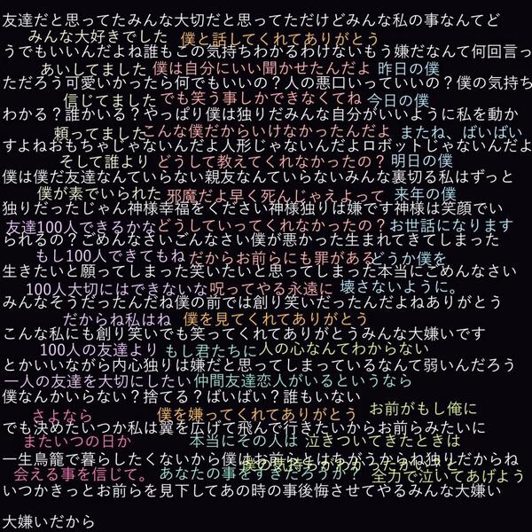 病んでる少女はひとりぼっち Riousagi1 Twitter