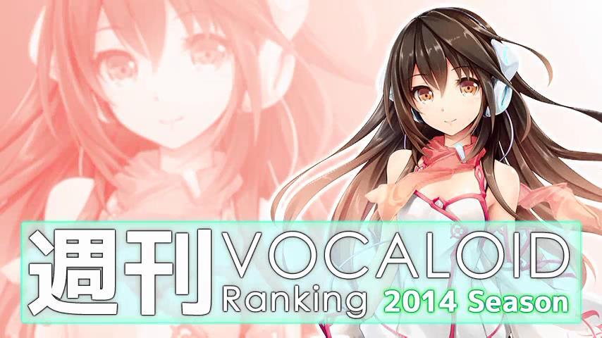 週刊VOCALOIDとUTAUランキング　348・290 [Vocaloid Weekly Rank 348] BplGkaYCAAAjAQh