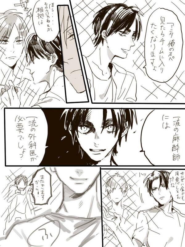 エレリ。いりゅーパロ。天才外科医エレンと天才麻酔師リヴァイさん。 