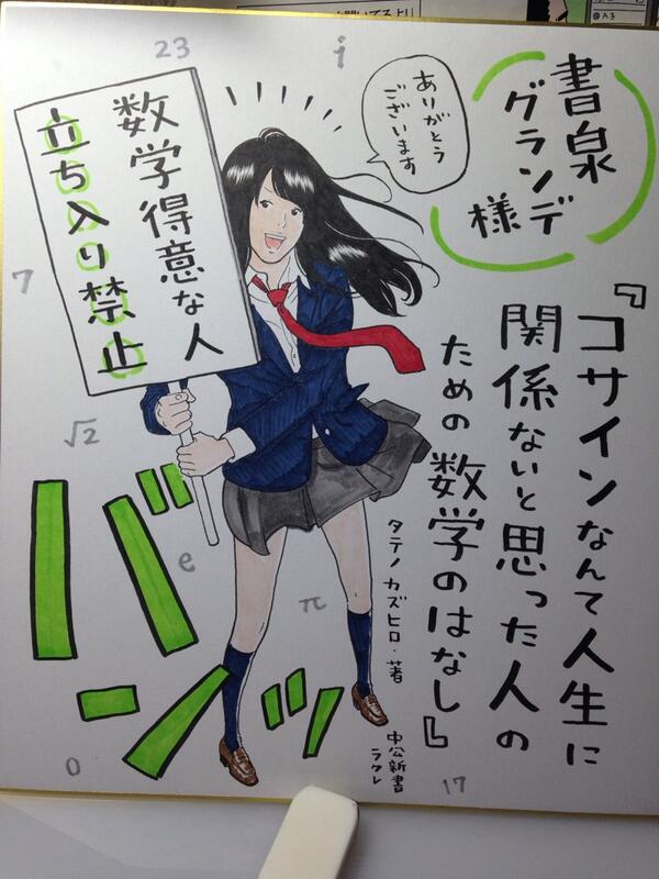 トドイタ!飲みながら読む!! RT @tatenokazuhiro: 色紙できた!来週の火曜に書泉グランデさんに持っていきます!コピックの濃い色難しい! http://t.co/aWyGmhEFu1 