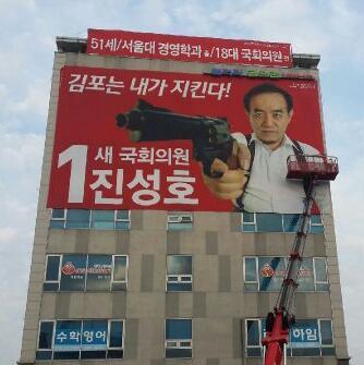 저격수다에서 진성호 의원이 안보인다 했더니 김포에서 재보선 출마하는군요. 저격수다 포맷 그대로입니다