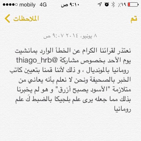i3leem's tweet photo. #ساعد_صحيفة_الرياضي_بتصريفه_للمانشيت

جبت لكم تصريفة 😊✋ http://t.co/yxyudeYrnh
