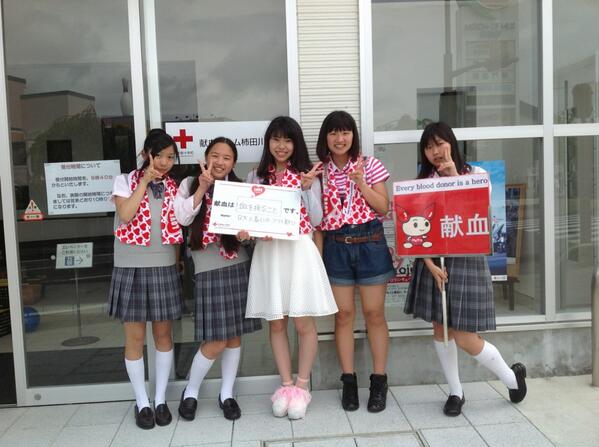 静岡県赤十字血液センター 公式 献血ルーム柿田川 今日は日大三島高校インターアクト部のみなさんがボランティアに来てくれました 献血は 血を採ること 素晴らしい答えとボランティアへのご協力ありがとうございました Http T Co Mh80fctkis