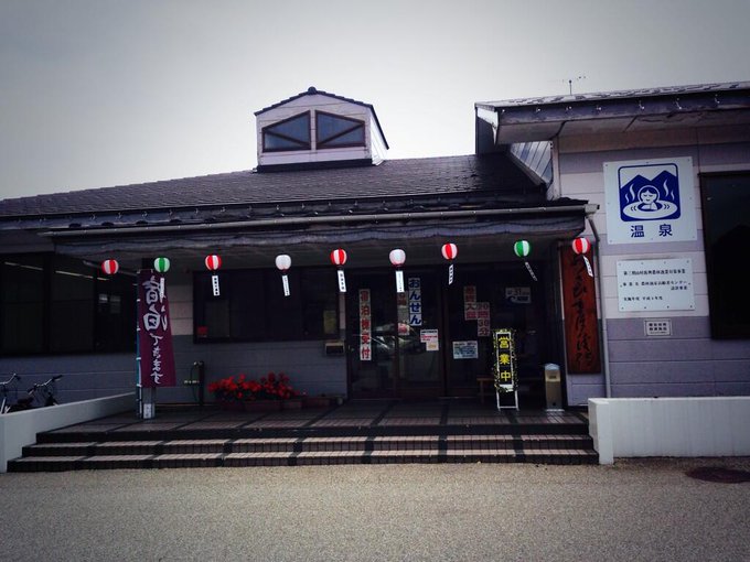 父と2人で近所のお風呂入ってきた。ここ温泉みたい！しかも、500円という驚きの安さ♡ http://t.co/nSOSdknz65