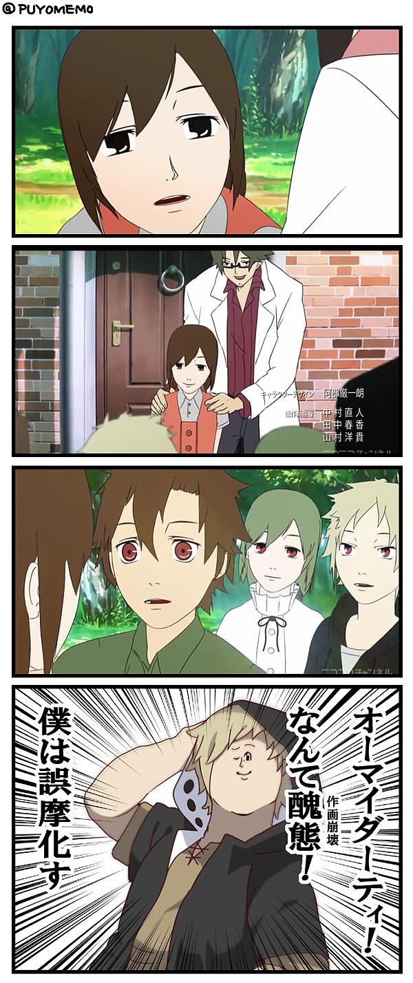 あんどうカホ 作画っていうかcgアニメだけど メカクシティアクターズ9話のop すごかったです はい Http T Co 9haomhpvzv Twitter