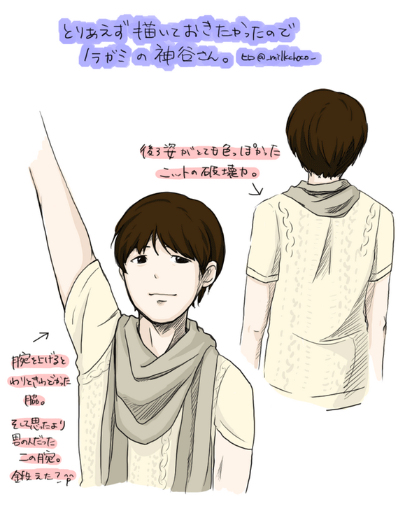 ノラガミのイベントの神谷さんが素敵だったのでひとまずメモ。レポはレポで後日描きます。
二の腕\(^o^)/
脇\(^o^)/ 