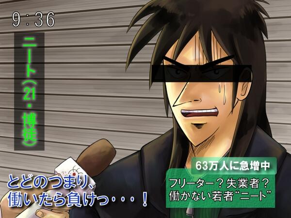 カイジ 逆転の名言 Twitterren 世間というものは とどのつまり 肝心なことは何一つ答えたりしない 利根川幸雄 カイジ 名言 Http T Co Q2djg5emhq