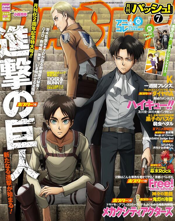 雑誌チャンネル The4 Ch 6 10発売 Pash パッシュ 14年 07月号 巻頭大特集 進撃の巨人 Oadの裏話もガッツリ 劇場版 実写の最新情報も Http T Co Kgamnbi8yq Shingeki 進撃の巨人 Http T Co Txmqb3yqwn