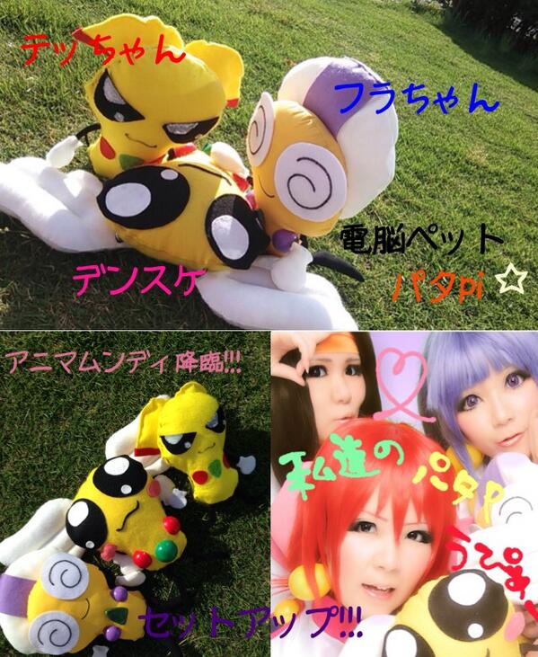 na4010's tweet photo. 【コスプレ】
アキハバラ電脳組併せお疲れ様でしたぁぁぁあ///マジ青春たぎったぁぁあ!!!
ゆきじじゃんpしゃんと出会って5.6年の時を経てついに電脳組3人組!!!みんなでパタpi持ってニッコリ(*^^*)♡
2人とも大好き!!!! http://t.co/F4AI136pEU