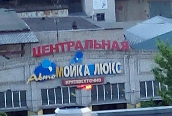 #Орлец'кая супермойка. Выносит мозг музыкой  пациентам больницы Семашко круглосуточно. 
Умрите дятлы!!!
