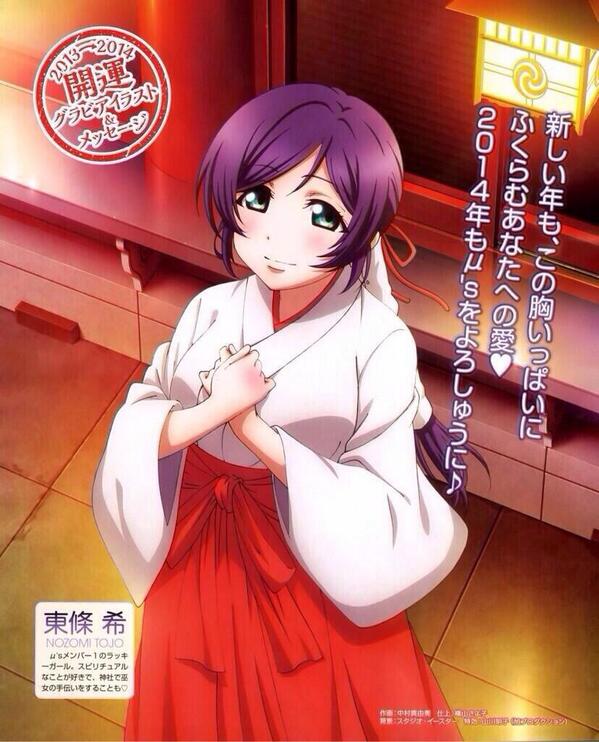 新版 貴重 ラブライブ 東條希 ラブカ 人気特価激安 Mahatmaacademy Com