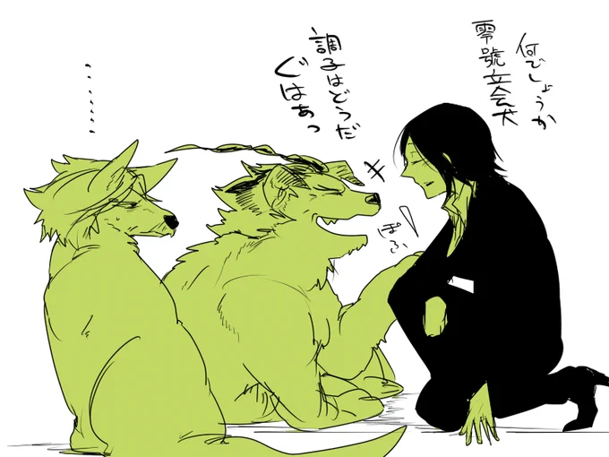 【獣化注意】零號立会犬と夜行掃除犬と泉江ちゃん 