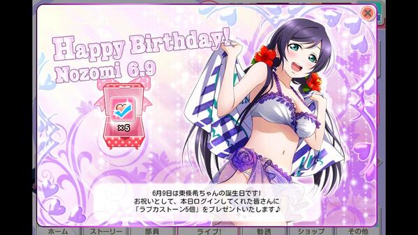のんたん誕生日おめでとう のんたん誕生日おめでとう