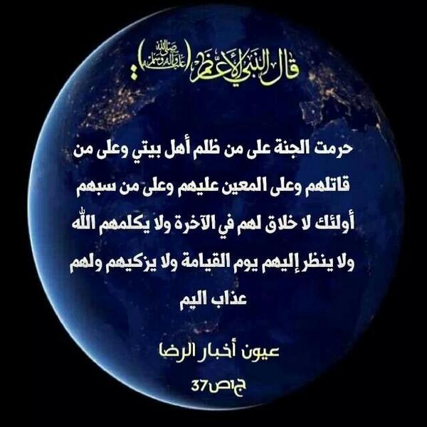 alimamalkathem's tweet photo. رحم الله من أعان على نشرها http://t.co/RnprsPJ8rR