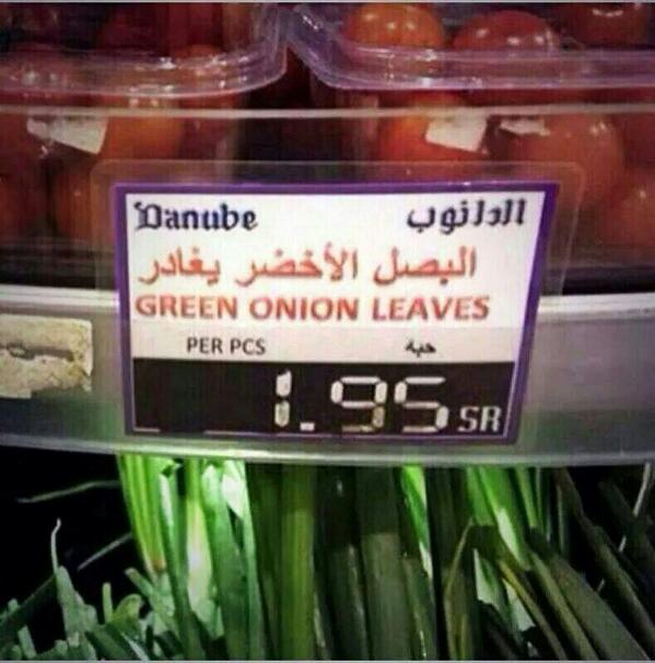 _Nokat_'s tweet photo. البصل الاخضر يغادر.. يما ارحميني

#نكت http://t.co/yGbc6sPCSM