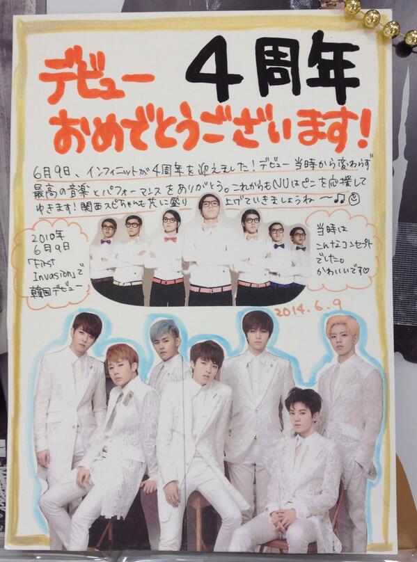TOWER_NUchaya's tweet photo. 【INFINITE】本日6/9はINFINITEデビュー4周��記念日!ピ二の音楽に出会い、この7人を知り私はK-POPがより好きになりました!NUから愛をこめて♡4周年おめでとうございます♡#4YearswithInfinite http://t.co/2h3KWZP80X