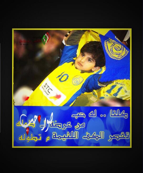 aaaswd1663's tweet photo. أحلى نصر!!!!! http://t.co/nWzdjBHsn5