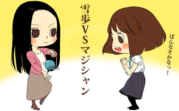 雪歩VSマジシャン 