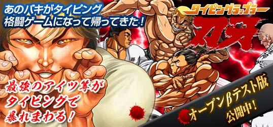 範馬刃牙 Hanma Baki Page 3 Twilog