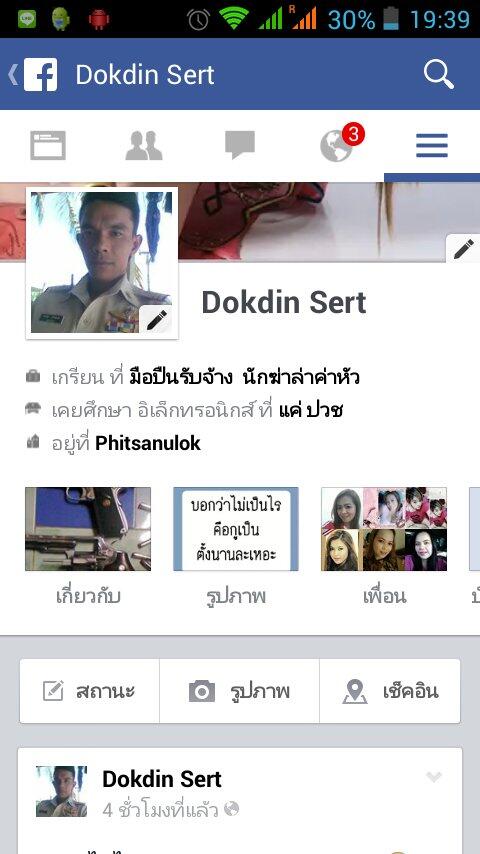 น้ำตาดิน tweet media