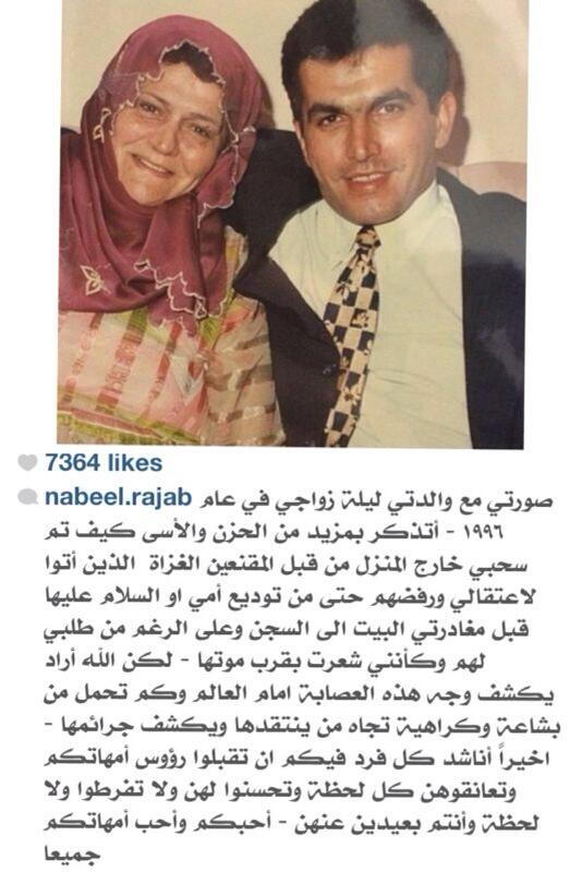 Ya_BH's tweet photo. أناشد كل فرد فيكم
أن تقبلوا رؤوس أمهاتكم
وتعانقوهن كل لحظة
وتحسنوا لهن
ولاتفرطوا ولا لحظة
وأنتم بعيدون عنهن

نبيل رجب http://t.co/94Aju4ZebH