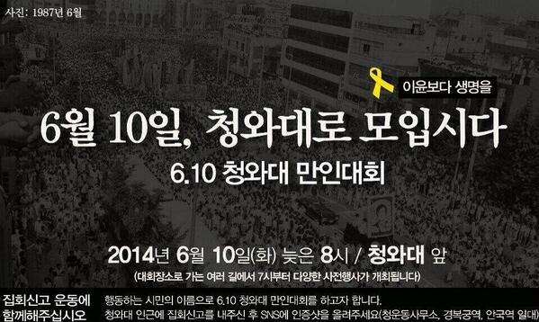 arco_kwon's tweet photo. 고려대생들 “교수님, 종강 수업 듣지 못할 것 같습니다”, 왜?
‘6.10 항쟁’ 27주년 앞두고 교내에 대자보 붙여
“내일 당신의 제자들은 청와대로 향하겠습니다”
http://t.co/OoodvQzbtb http://t.co/BdxQA5AdAD