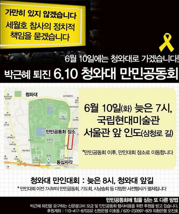 arco_kwon's tweet photo. 고려대생들 “교수님, 종강 수업 듣지 못할 것 같습니다”, 왜?
‘6.10 항쟁’ 27주년 앞두고 교내에 대자보 붙여
“내일 당신의 제자들은 청와대로 향하겠습니다”
http://t.co/OoodvQzbtb http://t.co/BdxQA5AdAD