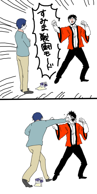 すみま戦闘モード Trsene V Twitter Twitter
