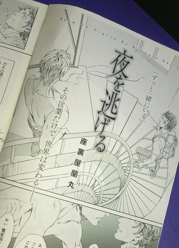 告知 明日6月10日発売「キチクR18-尿道責め-」に24頁描かせて頂きました。年下攻めです。宜しくお願いします!http://t.co/gtuSLqDwMI 