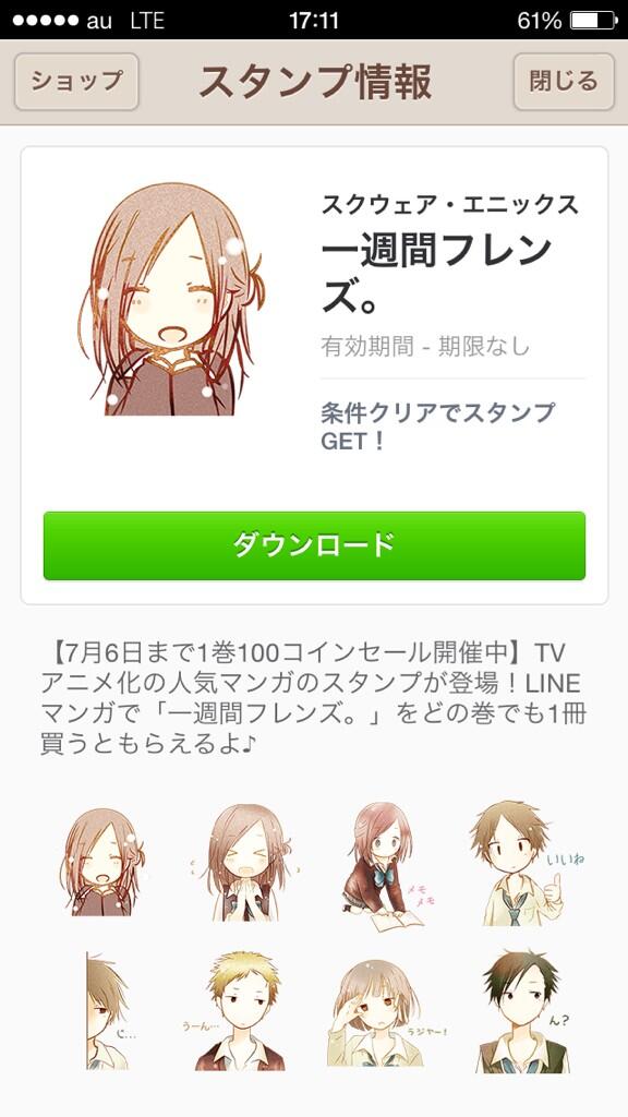 ただのアニメ好き V Twitter 1w Friends 一週間フレンズ の スタンプget By Tennis 7171 Http T Co Ypvvxh6cvm あったら即買う Twitter