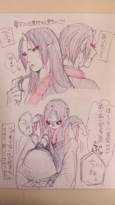 白「ほ〜ら小宝宝ww高い高いだよォ〜wwwwぉぶッ」 鬼「ち(し) ね 。」 一番目も二番目もリプ来てないけど、勝手に幼児化させて抱っこさせた! あと若灯さんの長髪具合気になる!! 