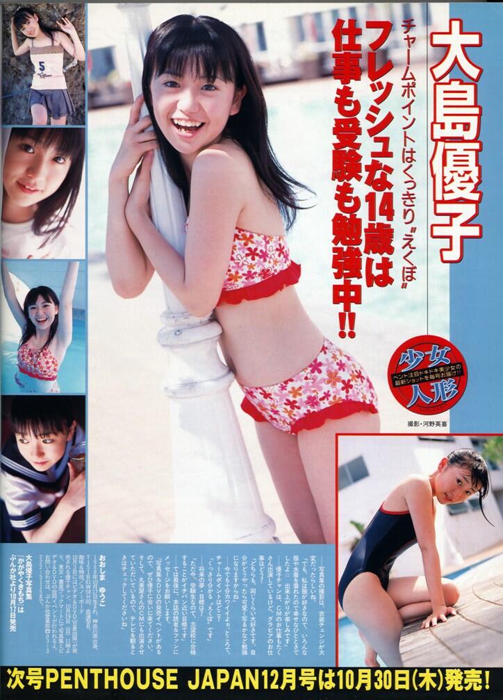 かがやくきもち : 大島優子写真集-
