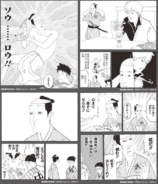 磯部磯兵衛物語 浮世はつらいよ 公式 בטוויטר 本誌瓦版でもお知らせした新グッズ 磯兵衛ダイカットシールは ジャンプショップで6月日発売予定です 全10種 価格は各324円 税込 あのコラボ漫画たちもシール化 Http T Co 1mvvciqsa3 磯部磯兵衛物語 浮世はつらいよ 公式 בטוויטר 本誌瓦版でもお知らせした新グッズ 磯兵衛ダイカットシールは ジャンプショップで6月日発売予定です 全10種 価格は各324円 税込 あのコラボ漫画たちもシール化 Http T Co 1mvvciqsa3
