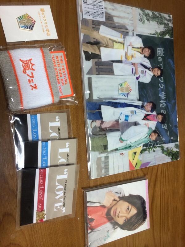 嵐グッズ譲ります Yzrms Twitter