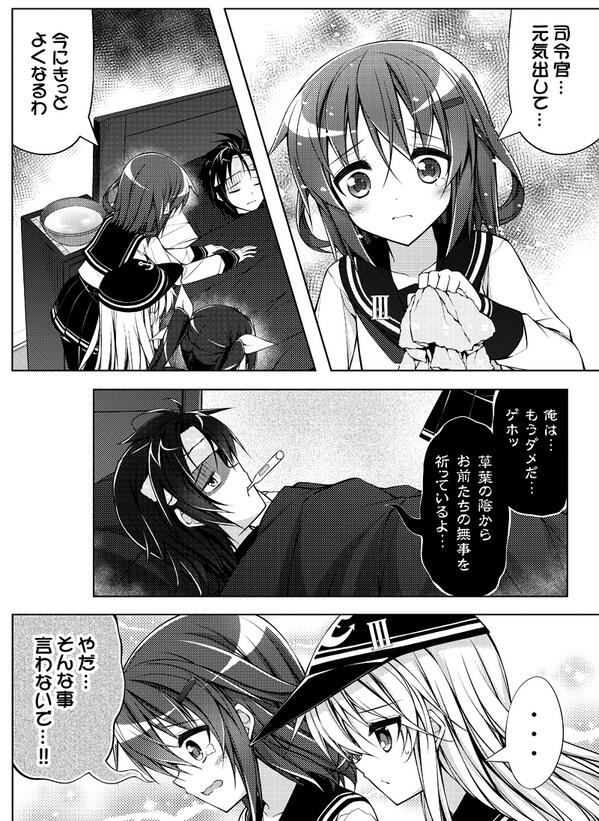 【艦これマンガ】響ちゃん提督 その1-1 