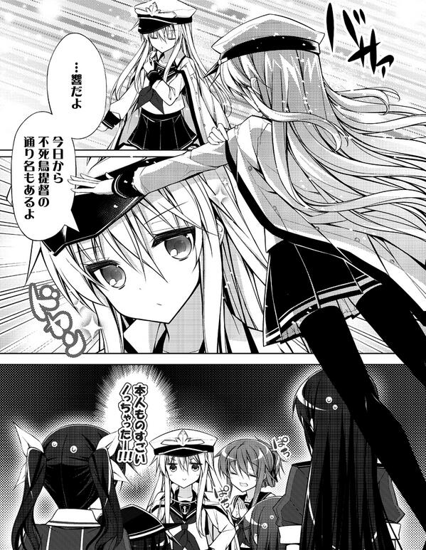 【艦これマンガ】響ちゃん提督 その1-4 