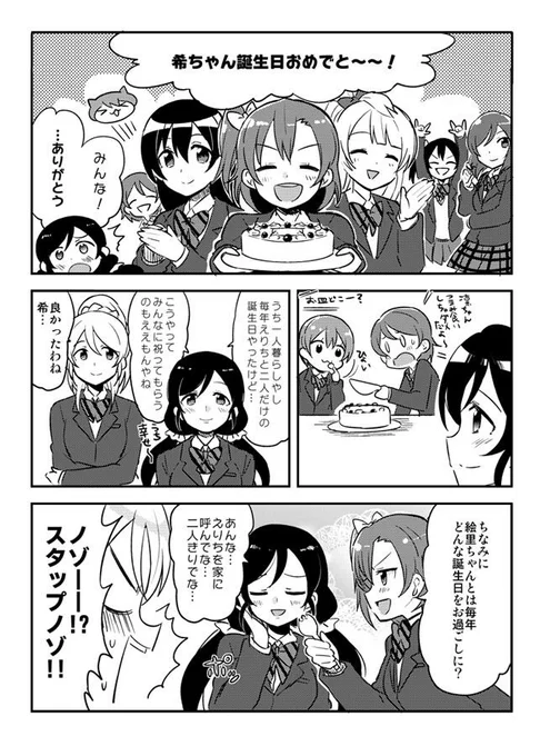 間に合わなかったのんちゃん生誕供養 