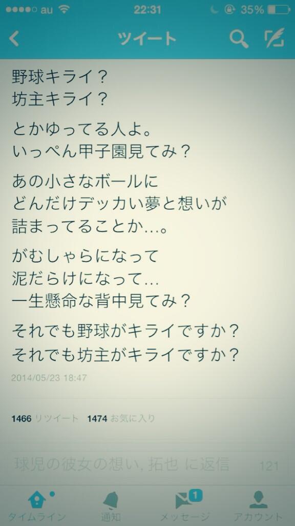 これホントにですよね。