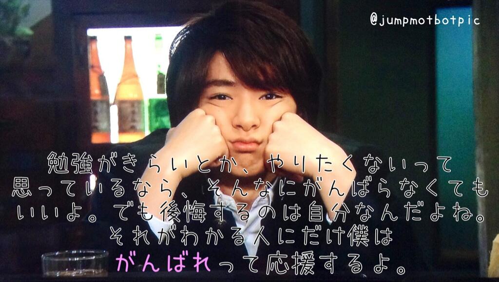 Hey Say Jump名言bot画像 Ar Twitter 勉強がきらいとか やりたくないって思っているなら そんなにがんばらなくてもいいよ でも後悔するのは自分なんだよね それがわかる人にだけ僕はがんばれって応援するよ 知念侑李 T Co Ee703cdo8e Hey Say Jump名言bot画像 Ar Twitter 勉強がきらいとか やりたくないって思っているなら そんなにがんばらなくてもいいよ でも後悔するのは自分なんだよね それがわかる人にだけ僕はがんばれって応援するよ 知念侑李 T Co Ee703cdo8e