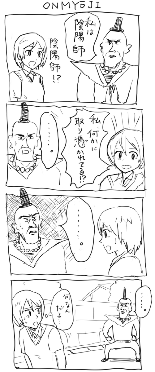 4コマ 