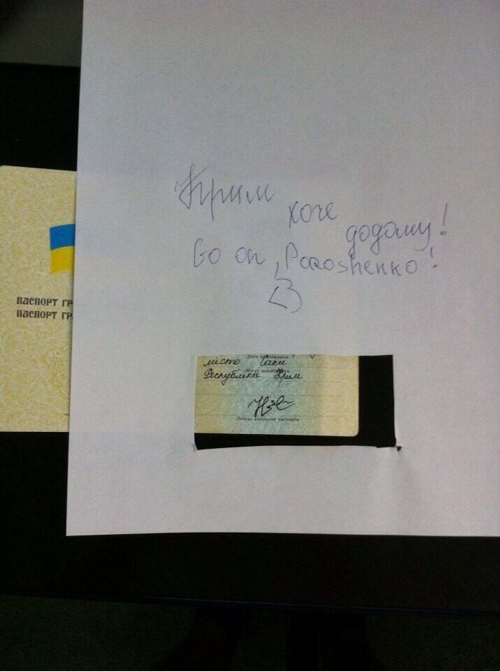 Неизвестные опечатали квартиру общественного активиста в Крыму - Цензор.НЕТ 7070