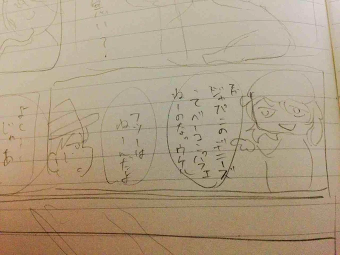 ネームとはいえ酷すぎた秘封 