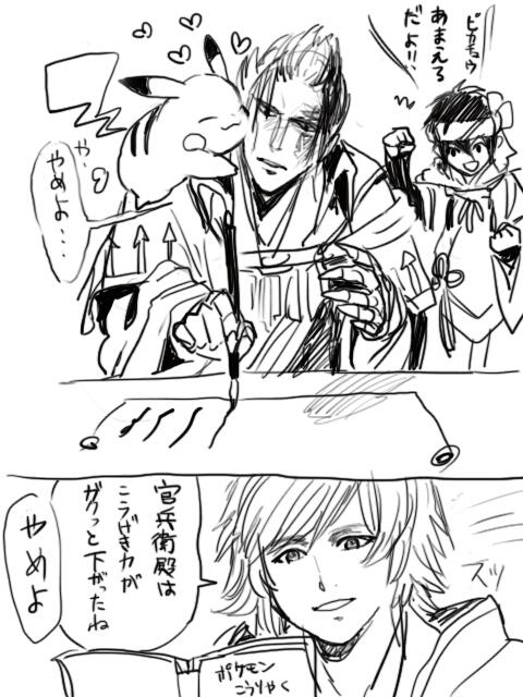 両兵衛と突然現れる隆景だよ 