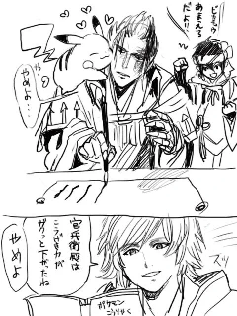 両兵衛と突然現れる隆景だよ 