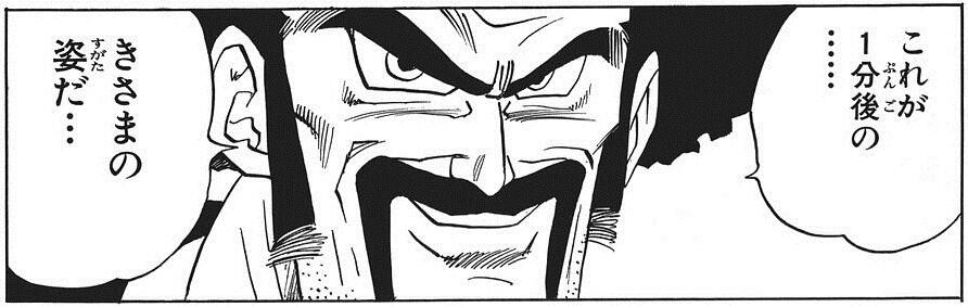 ミスターサタン この こなごなに くだけちった瓦を みるがいい これが1分後の きさまの姿だ T Co Qcnum8xaip