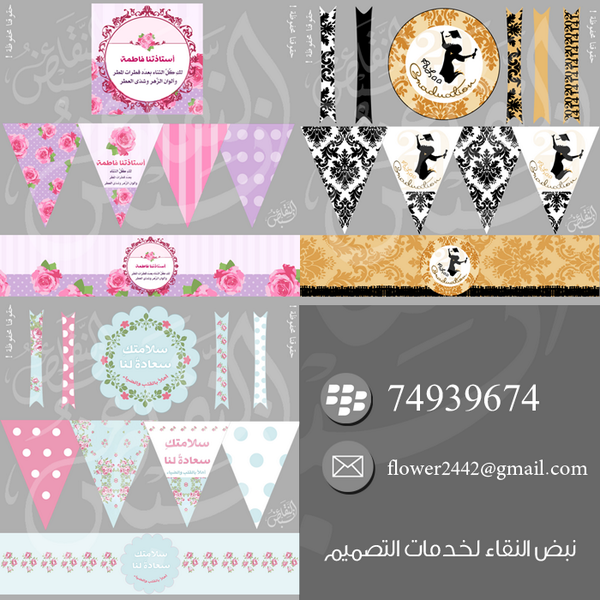 نَبض النقاء لخدمات التصميم | نصمّم لكم حسب أذواقكم ، ونشارككم أفراحكم :)
#بنر #ثيمات #حفلات #تصميم #ksa 
<a href="/SaudiADS_/">اعلانات السعودية</a>